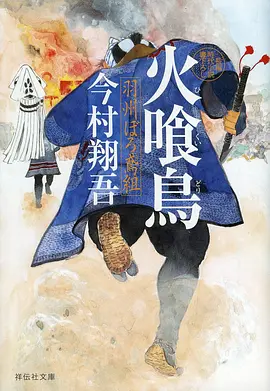 漫画改纸上王国封面